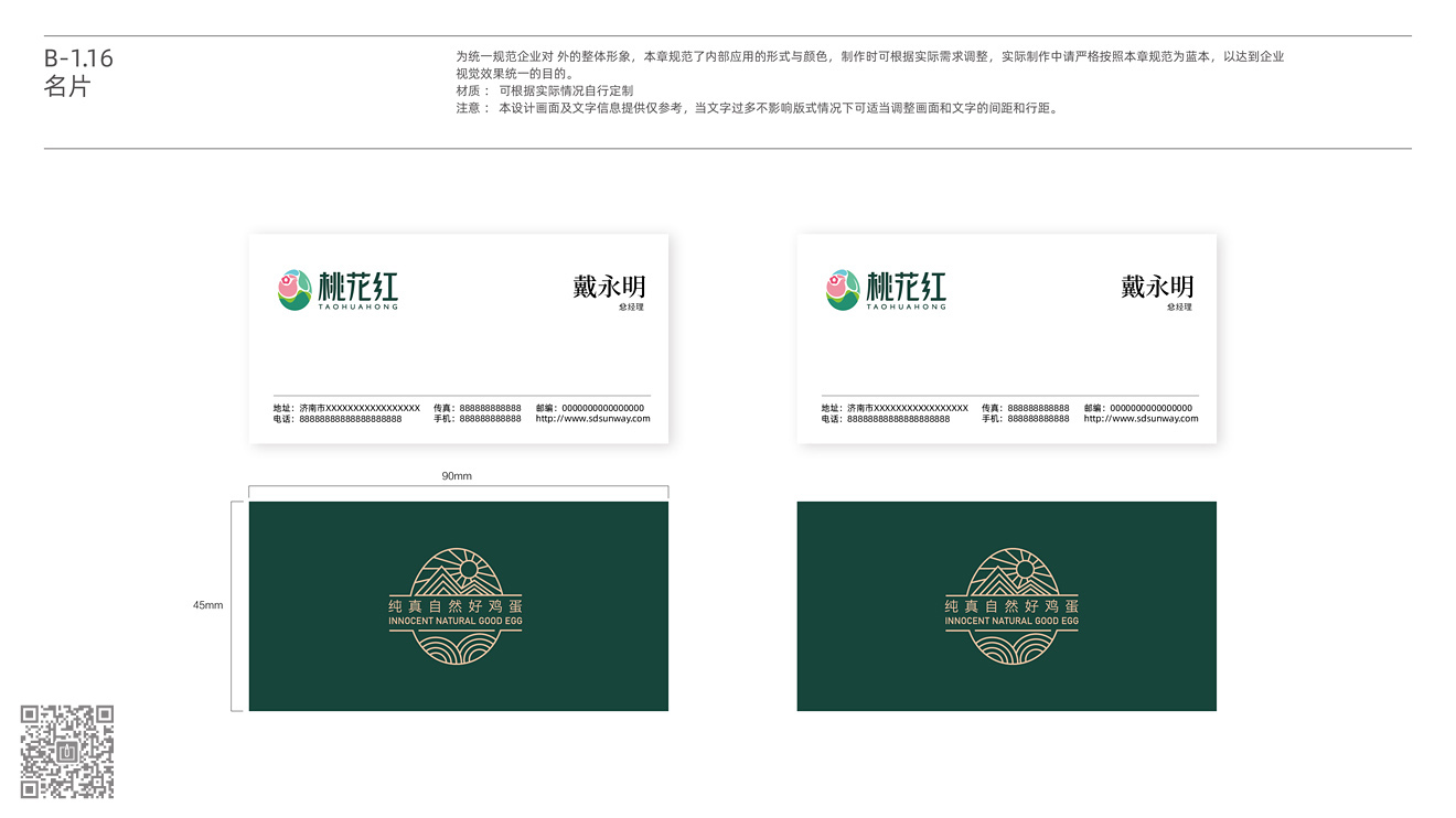 企業(yè)品牌形象設(shè)計包含的內(nèi)容